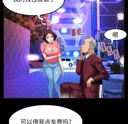 妻子的情人 第92章 第13页
