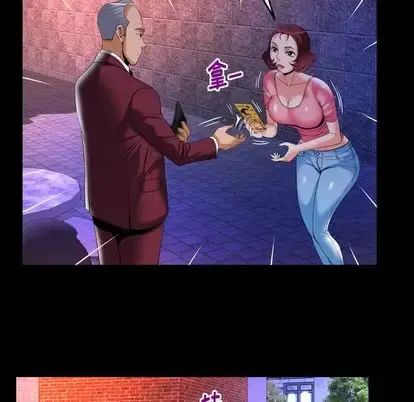 妻子的情人 第92章 第23页