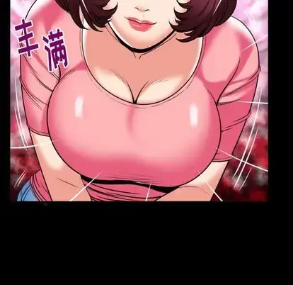 妻子的情人 第92章 第19页