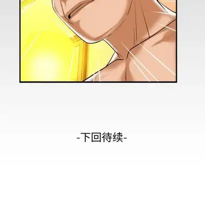 妻子的情人 第92章 第101页