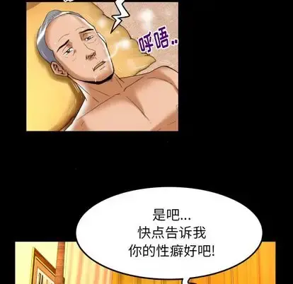 妻子的情人 第92章 第89页