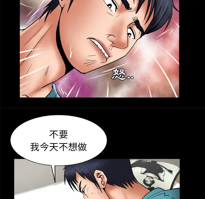 妻子的情人 第22话 第40页