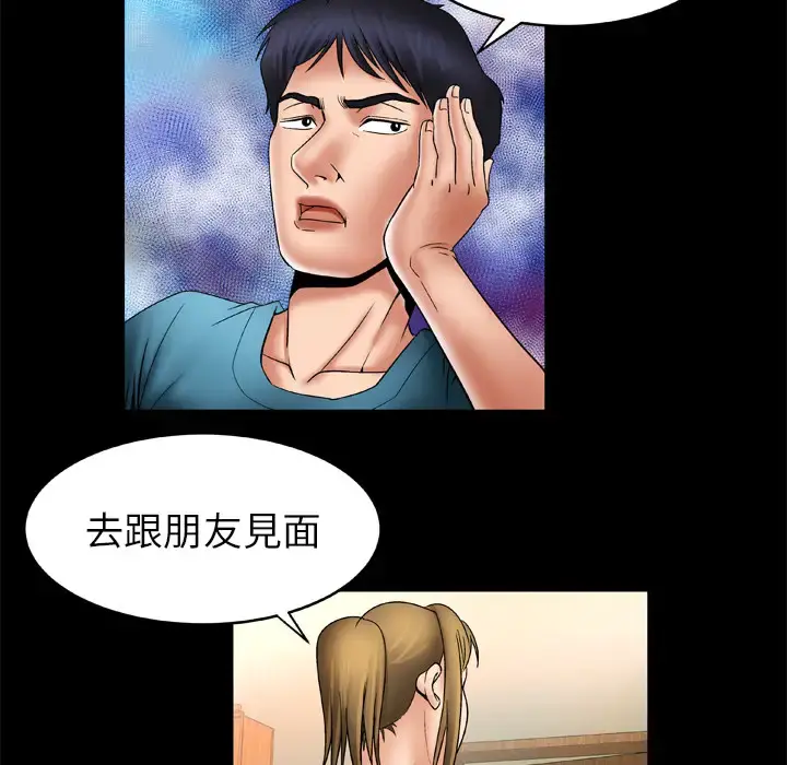 妻子的情人 第22话 第26页