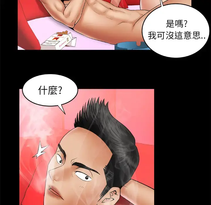 妻子的情人 第22话 第16页