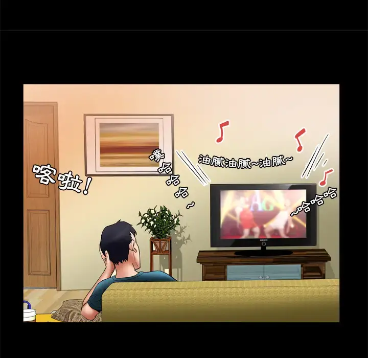 妻子的情人 第22话 第24页