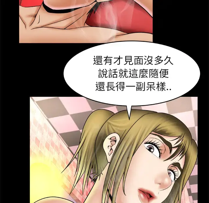 妻子的情人 第22话 第17页