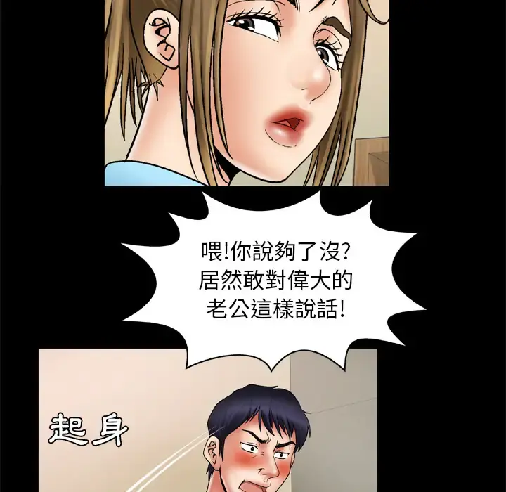 妻子的情人 第22话 第30页