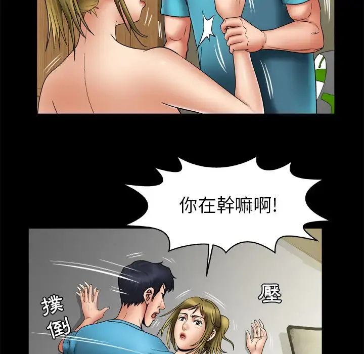 妻子的情人 第22话 第38页