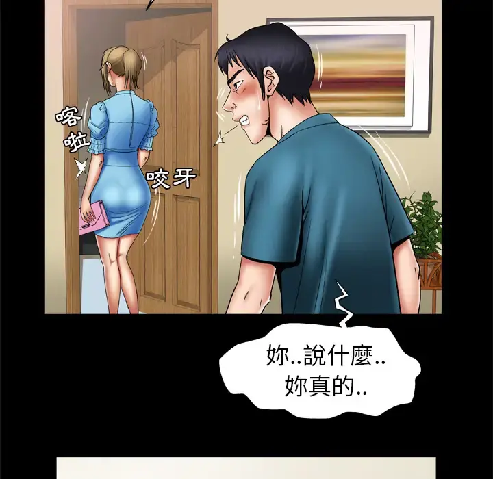 妻子的情人 第22话 第32页