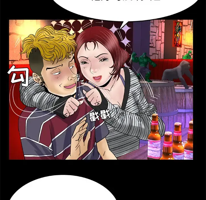 妻子的情人 第43话 第58页