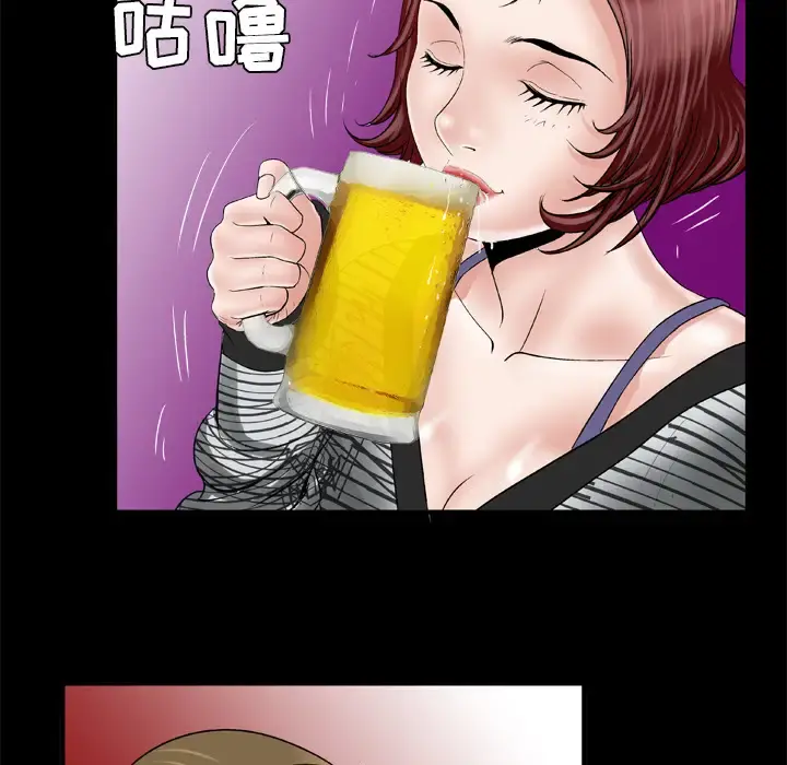 妻子的情人 第43话 第9页