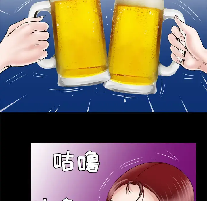 妻子的情人 第43话 第8页