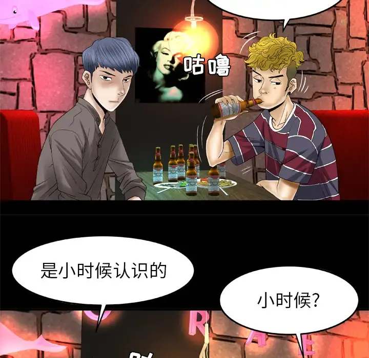 妻子的情人 第43话 第18页