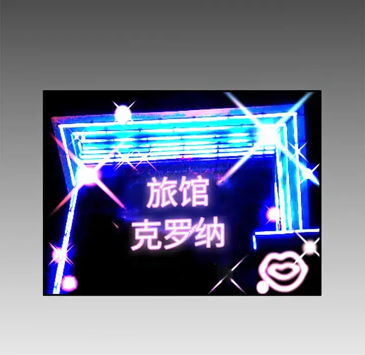 妻子的情人 第43话 第69页