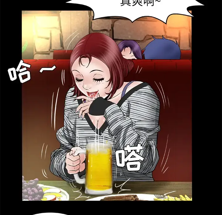 妻子的情人 第43话 第11页