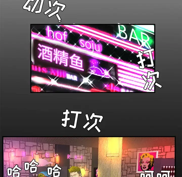 妻子的情人 第43话 第6页