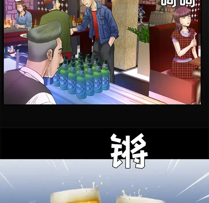 妻子的情人 第43话 第7页