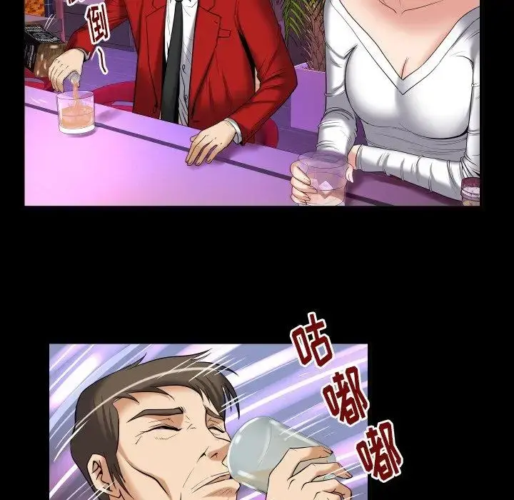 妻子的情人 第95话 第63页