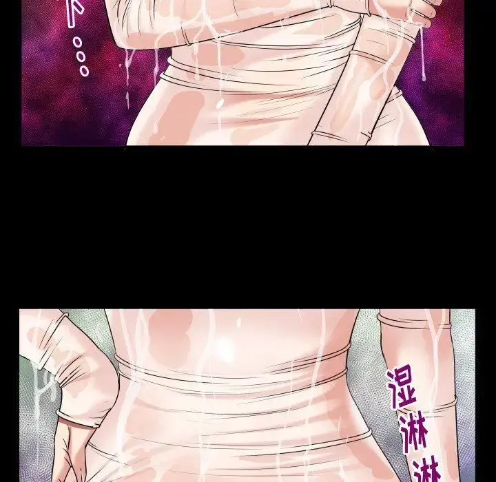 妻子的情人 第95话 第91页