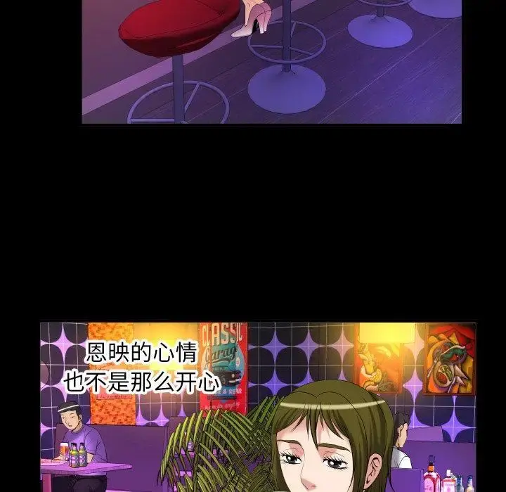 妻子的情人 第95话 第59页