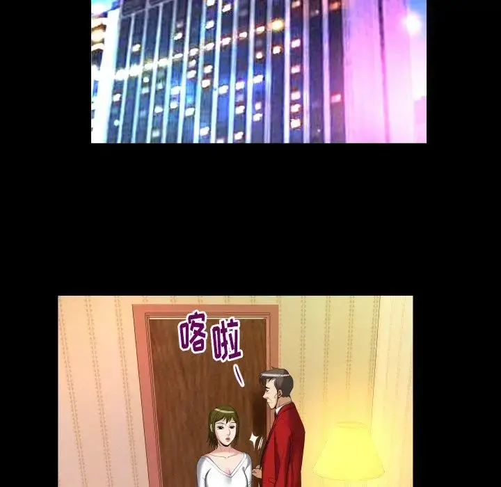 妻子的情人 第95话 第81页