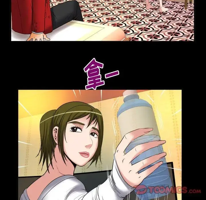 妻子的情人 第95话 第86页