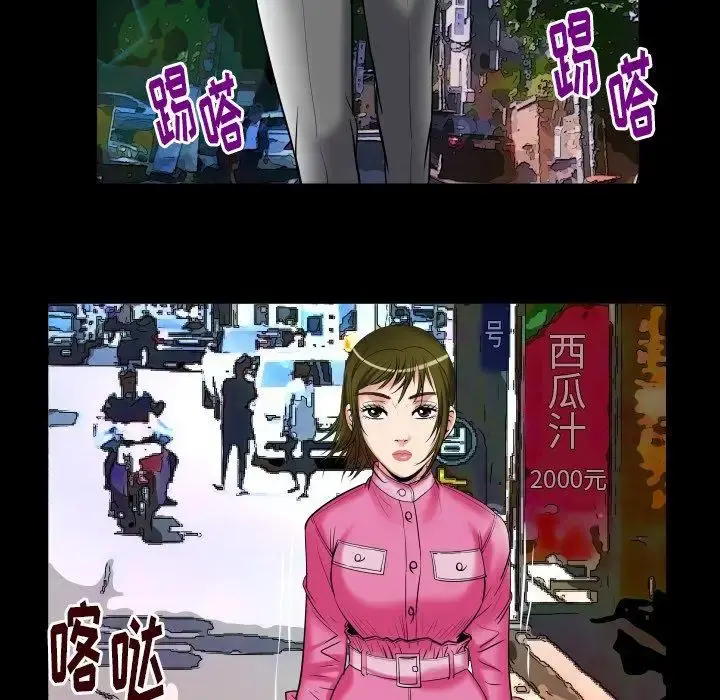 妻子的情人 第95话 第43页