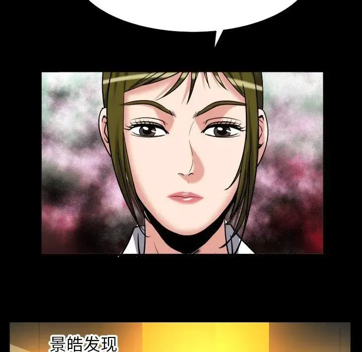 妻子的情人 第95话 第23页
