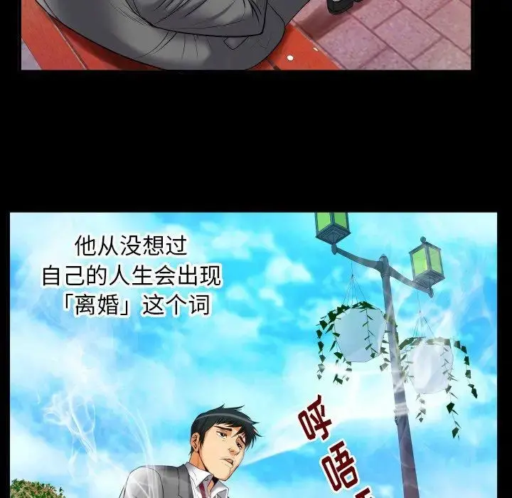 妻子的情人 第95话 第54页