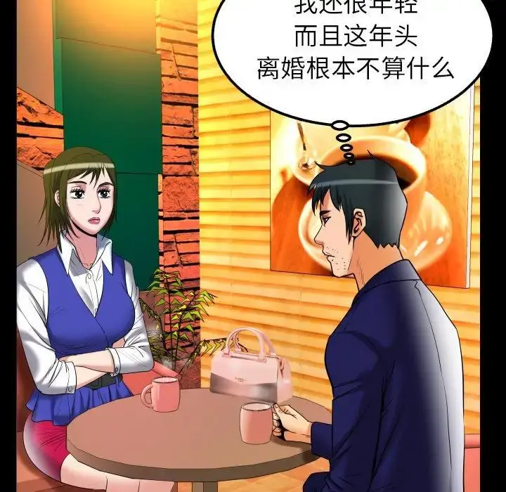 妻子的情人 第95话 第28页