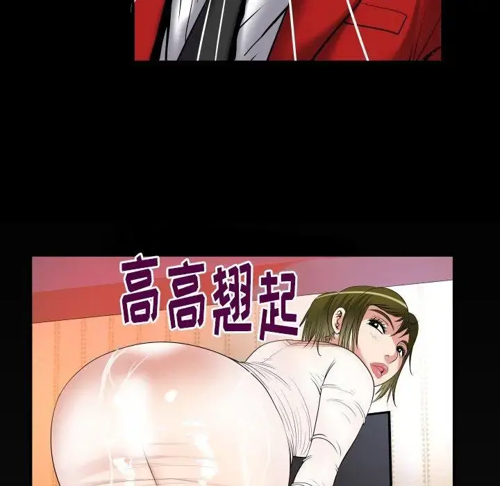妻子的情人 第95话 第94页
