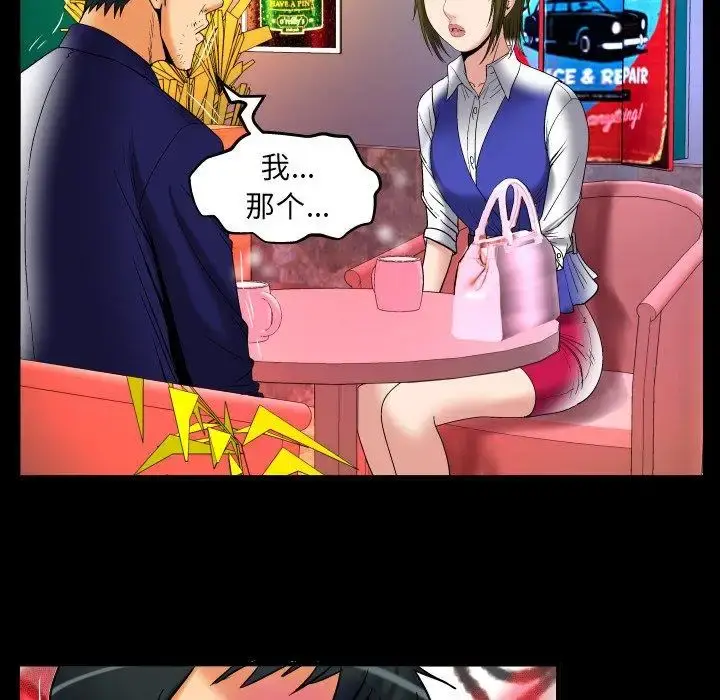 妻子的情人 第95话 第19页