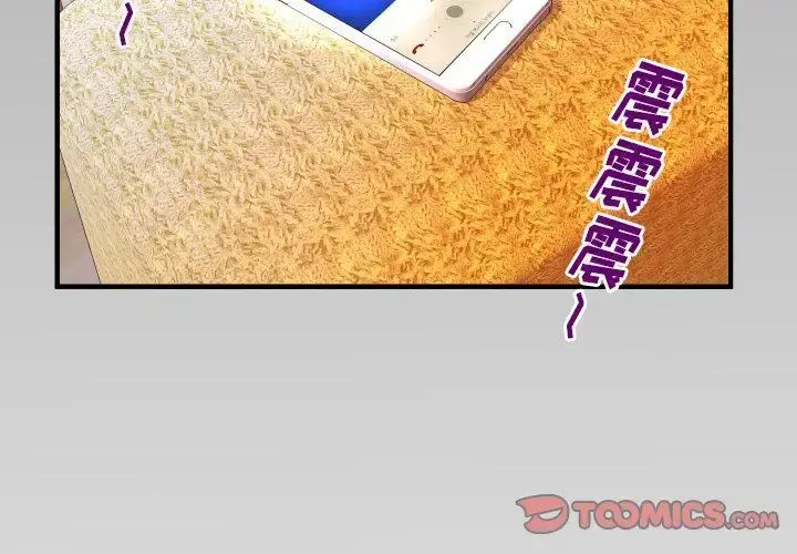 妻子的情人 第95话 第2页