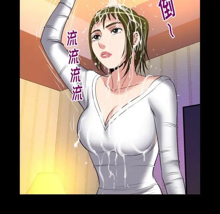 妻子的情人 第95话 第89页