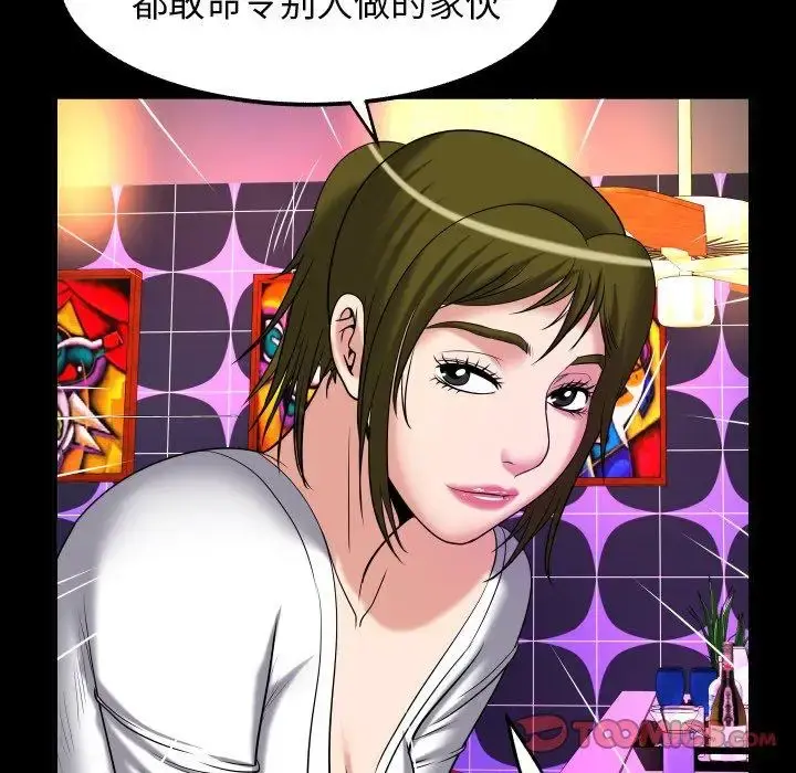 妻子的情人 第95话 第74页