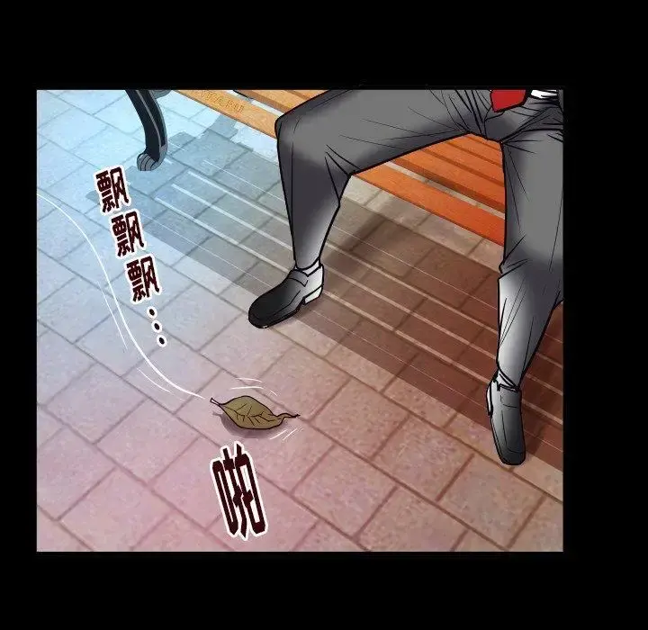 妻子的情人 第95话 第52页