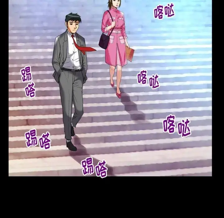 妻子的情人 第95话 第40页