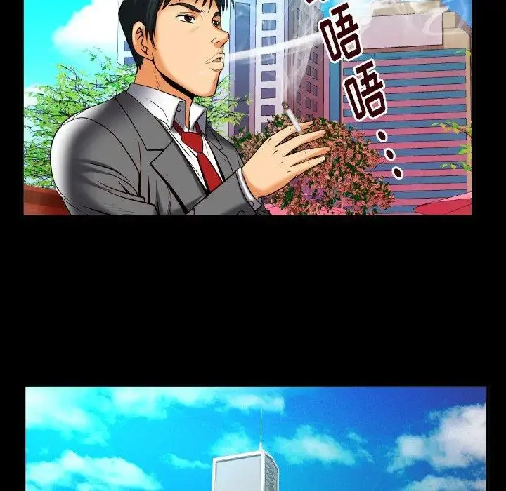 妻子的情人 第95话 第49页
