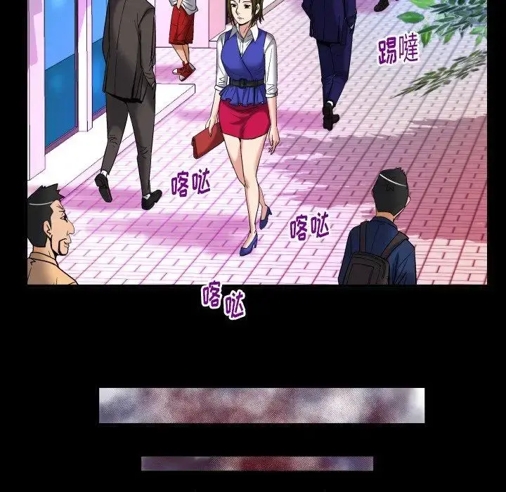 妻子的情人 第95话 第36页