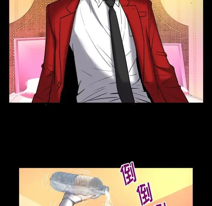 妻子的情人 第95话 第88页