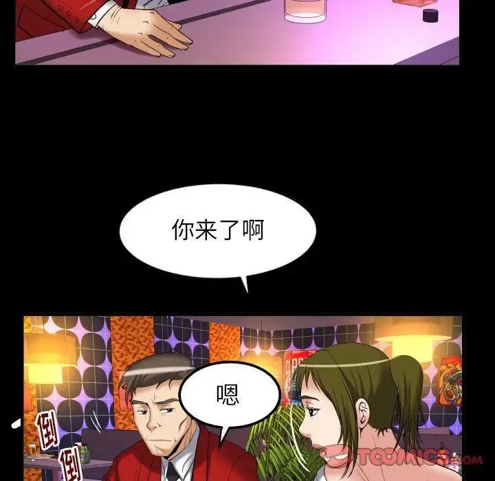 妻子的情人 第95话 第62页
