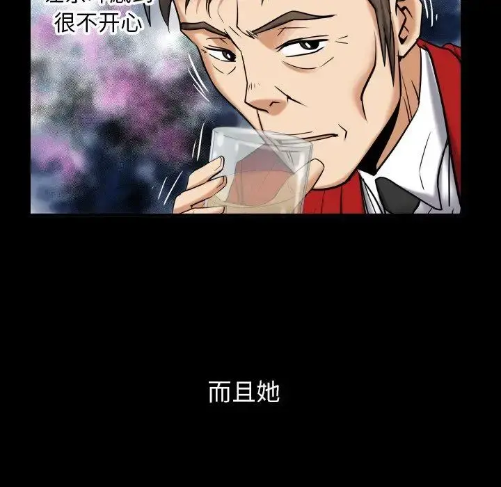 妻子的情人 第95话 第71页