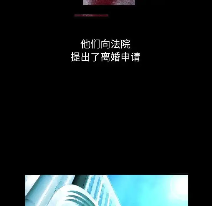 妻子的情人 第95话 第37页