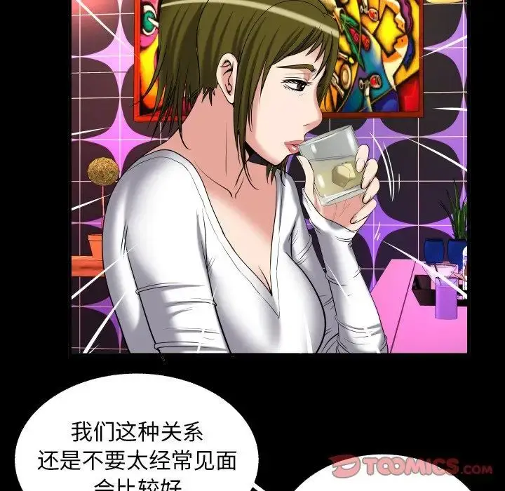 妻子的情人 第95话 第68页