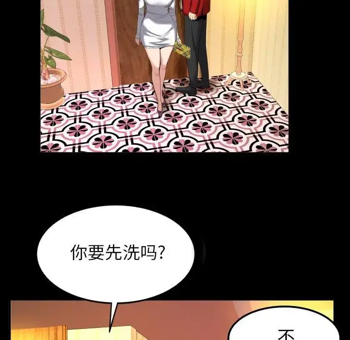 妻子的情人 第95话 第82页