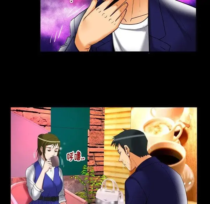 妻子的情人 第95话 第13页