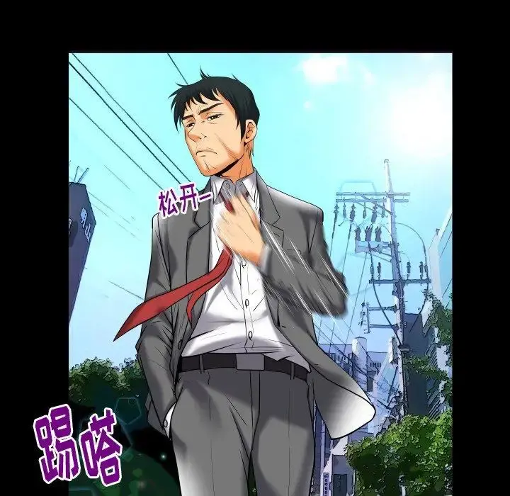 妻子的情人 第95话 第42页