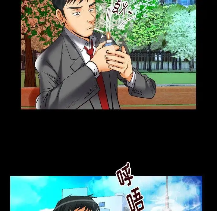 妻子的情人 第95话 第48页