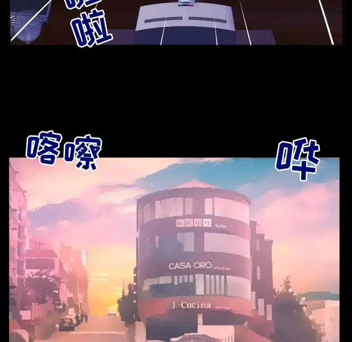 妻子的情人 第84章 第33页