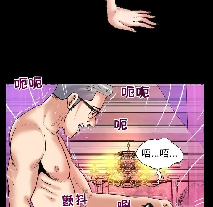 妻子的情人 第84章 第19页